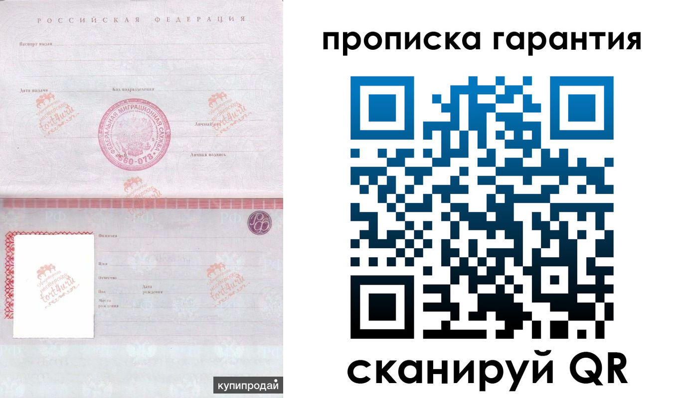 временная регистрация собственник в Гатчине