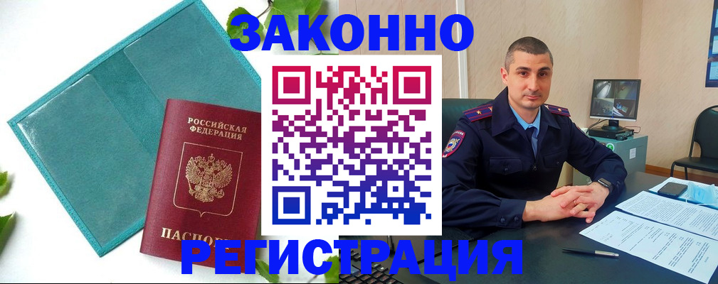 купить прописку в Гатчине
