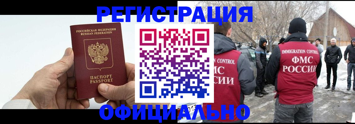 временная регистрация в квартире в Гатчине